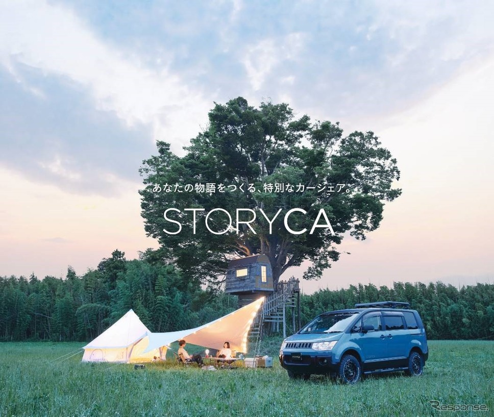 カーシェア『STORYCA』《写真提供 アルパインマーケティング》