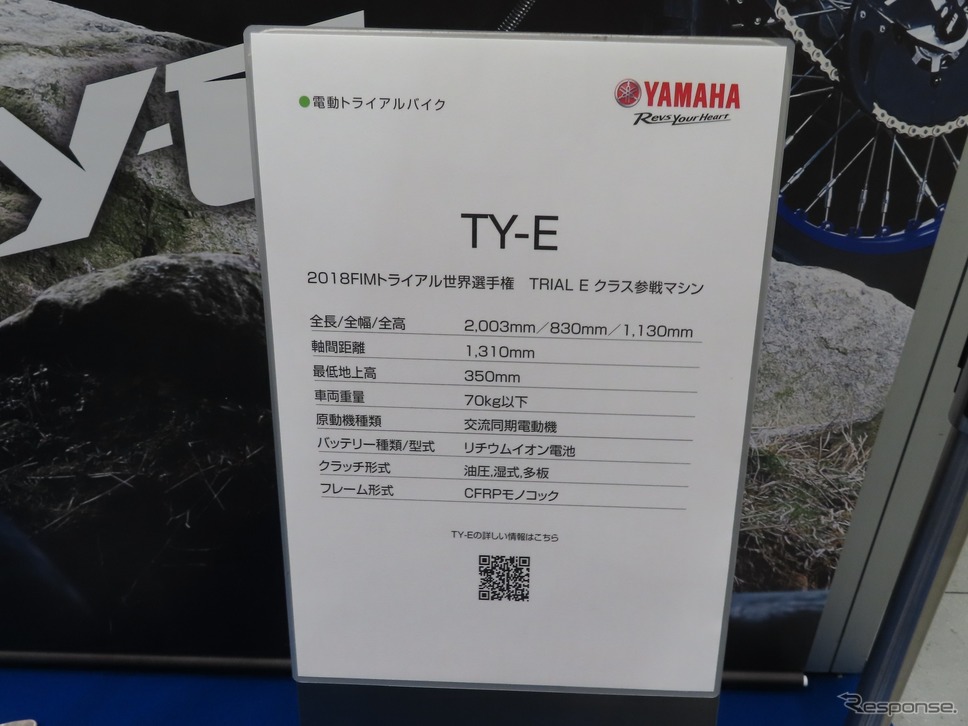 ヤマハ発動機（EVバイクコレクション2021）《写真撮影 先川知香》