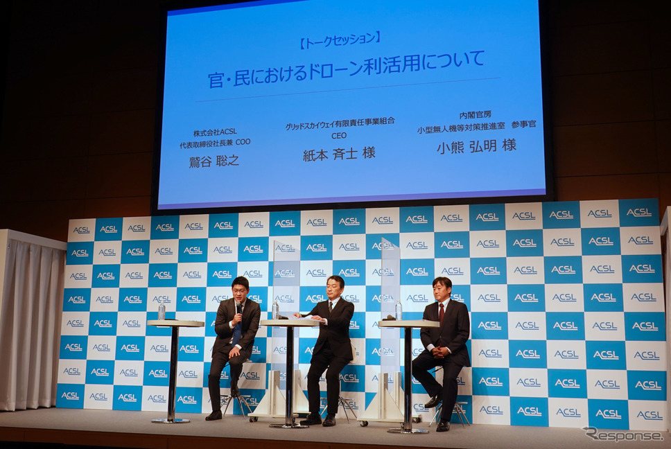 左より、ACSL代表取締役兼COOの鷲谷聡之氏、グリッドスカイウェイ有限責任者事業組合 CEOの紙本斉士(かみもとただひと)氏、内閣官房 小型無人機対策推進室 内閣参事官の小熊弘明氏《写真撮影 会田肇》