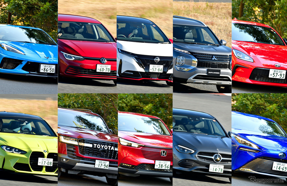 「2021-2022 日本カー・オブ・ザ・イヤー」の10ベストカー(順不同)。この中から今年の一台が決まる。《写真撮影 雪岡直樹》