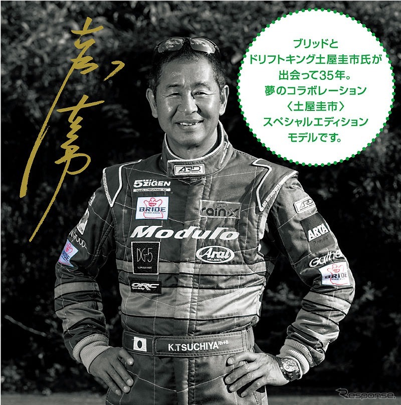 土屋圭市監修