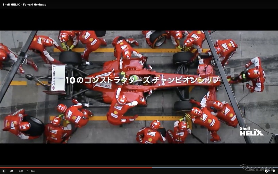 Shell HELIX - Ferrari Heritage《動画キャプチャ》