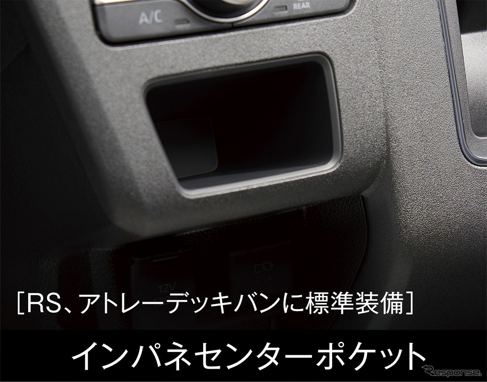 インパネセンターポケット《写真提供 ダイハツ工業》