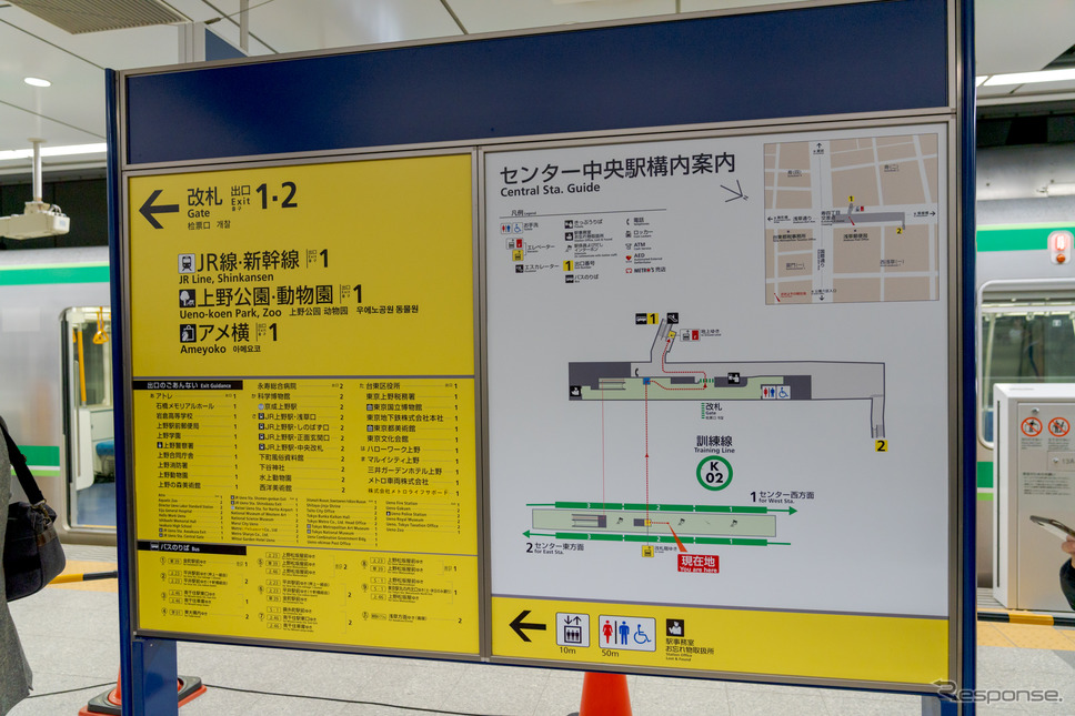 ホーム上にある案内看板もリアルに作られている。行き先案内の内容は東京メトロ総合研修訓練センターの近辺のことではない。《写真撮影 関口敬文》