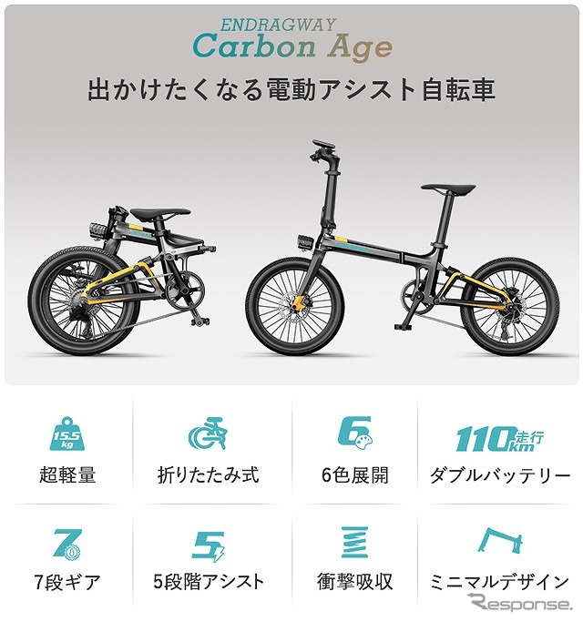 エンドラグウェイ カーボンエイジ《写真提供 AFUストア》