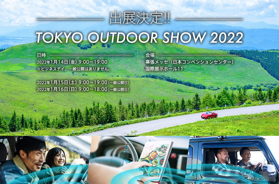 東京アウトドアショー 2022《写真提供 パイオニア》