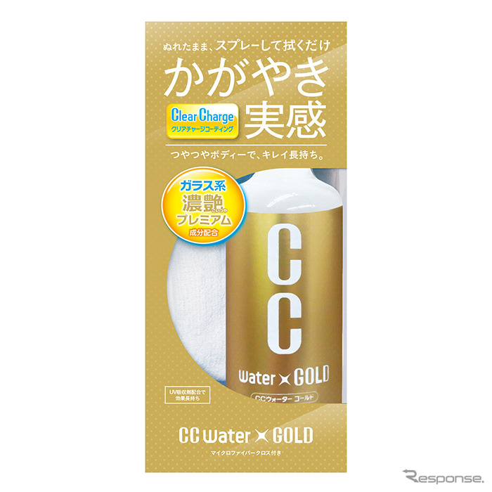 CCウォーターゴールド《写真提供 プロスタッフ》