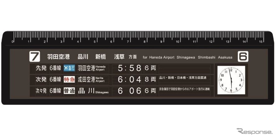 「パタパタ」をイメージした定規(501円)。《画像提供 京浜急行電鉄》