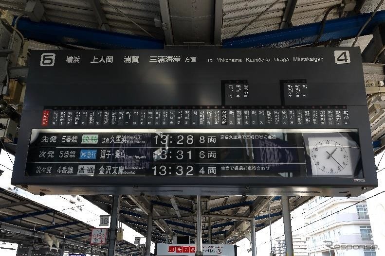 京急川崎駅設置の「パタパタ」案内表示装置《写真提供 京浜急行電鉄》