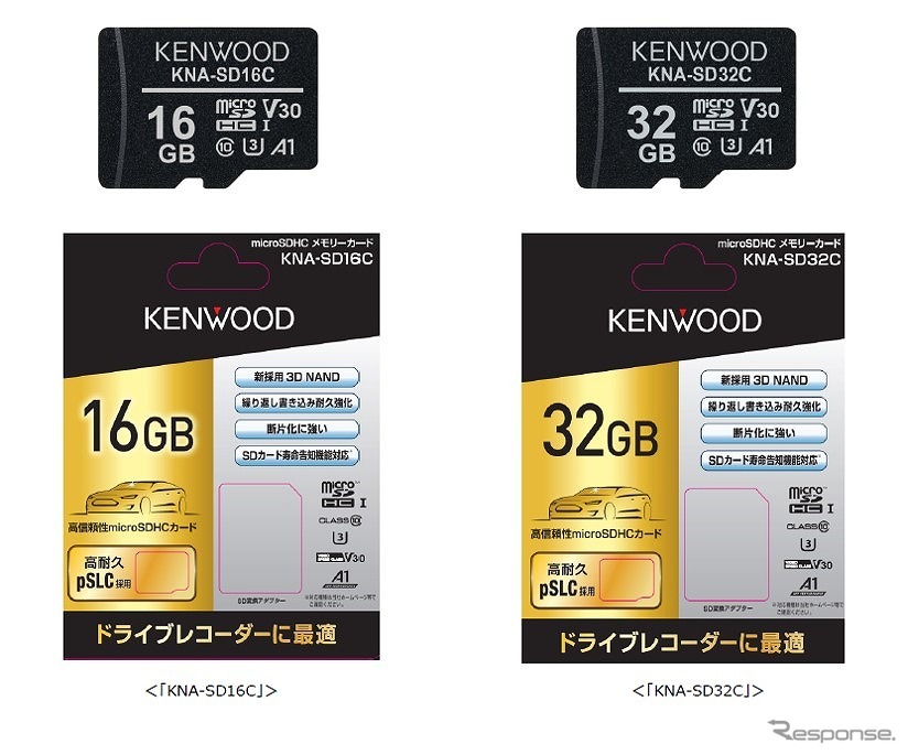 ケンウッド KNA-SD16C/32C《写真提供 JVCケンウッド》