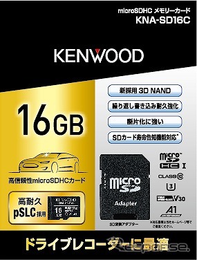 ケンウッド KNA-SD16C《写真提供 JVCケンウッド》