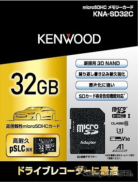 ケンウッド KNA-SD32C《写真提供 JVCケンウッド》