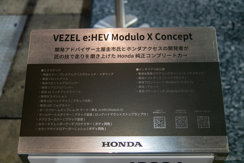 ホンダは ステップワゴン新型 や ヴェゼル など、e:HEVカスタムを展開…東京オートサロン2022