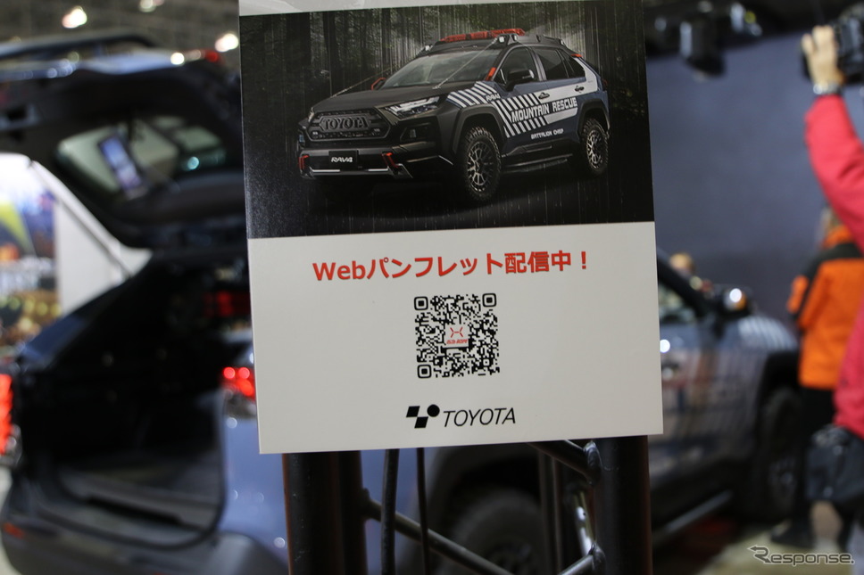 豊田自動織機 / トヨタRAV4“5D ADVENTURE 2022”(東京オートサロン2022)《写真撮影 先川知香》