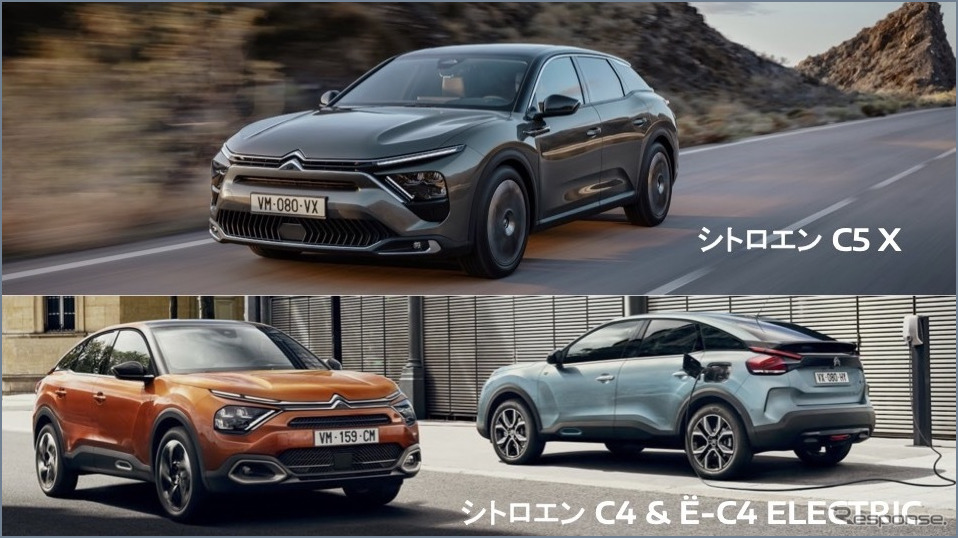 ステランティスジャパン発足《写真提供 グループPSAジャパン》