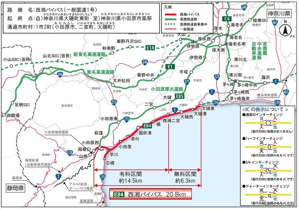 西湘バイパス位置図《写真提供 中日本高速道路》