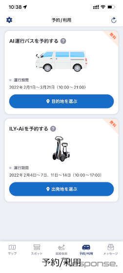 画面イメージ《写真提供 NTTドコモ》