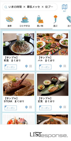 画面イメージ《写真提供 NTTドコモ》