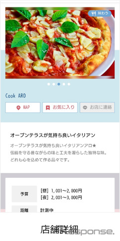 画面イメージ《写真提供 NTTドコモ》