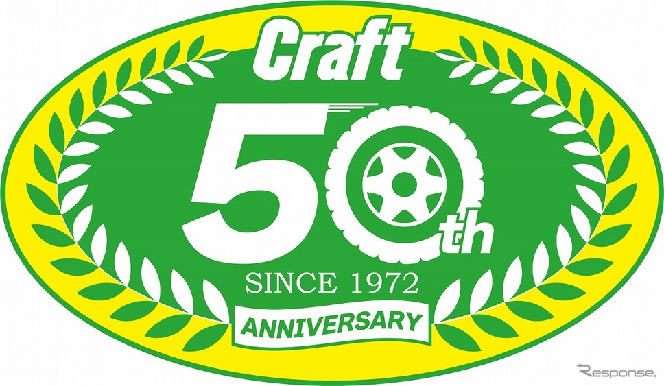 クラフト50周年記念エンブレム《写真提供 クラフト》