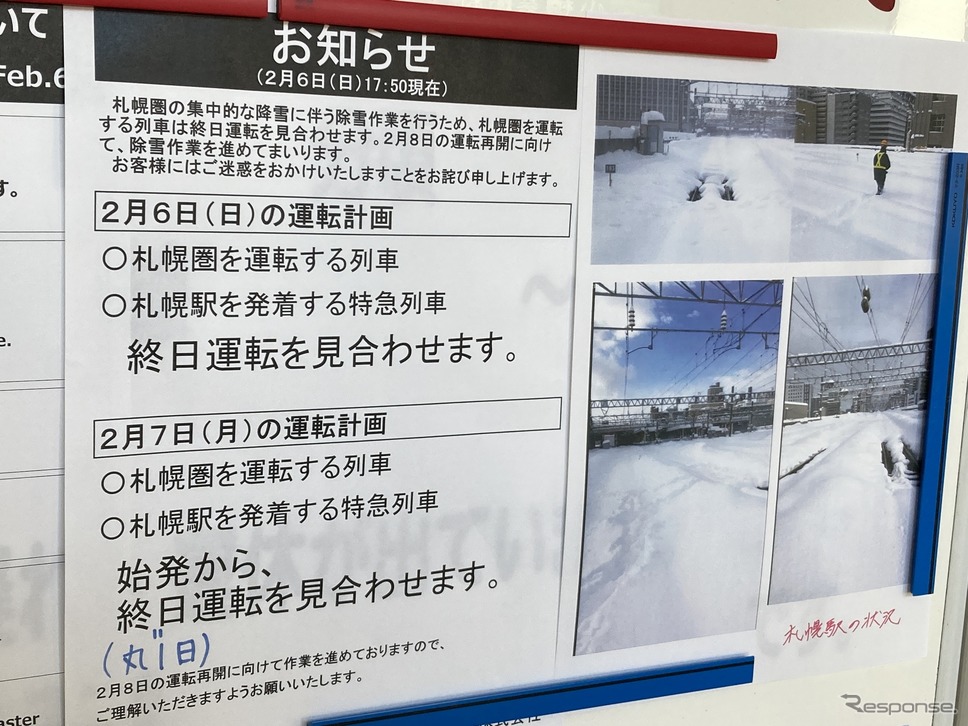 札幌駅の状況を伝える小樽駅の掲示。《写真撮影 佐藤正樹》