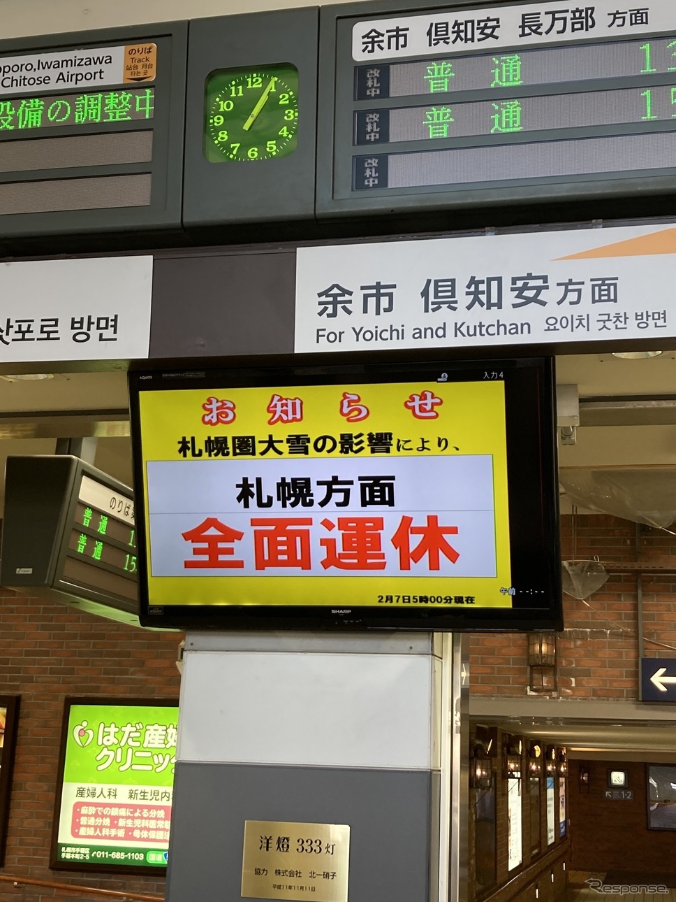 札幌方面全面運休を伝える小樽駅の掲示。《写真撮影 佐藤正樹》