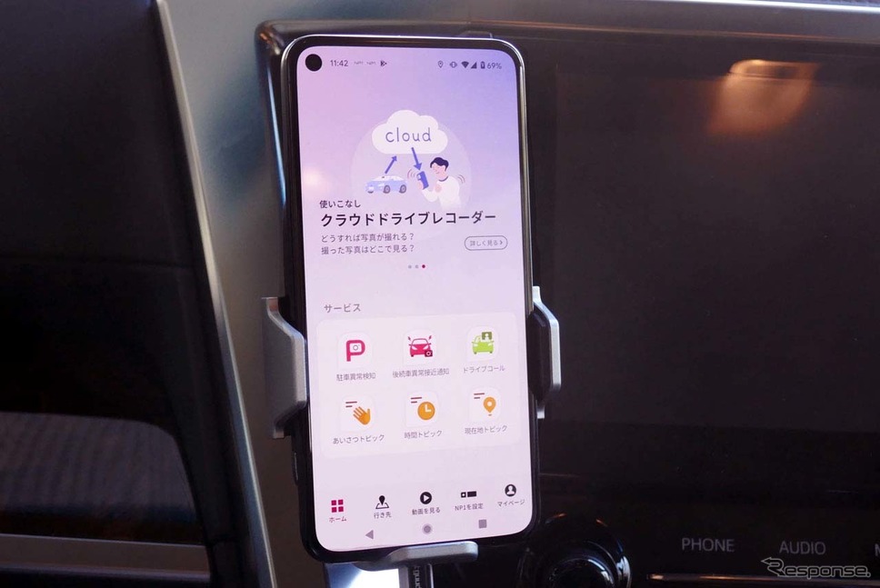 NP1とクラウド経由でつながるための専用アプリがMy NP1。クラウド上の映像を見たり、スマホによるナビ機能も備える。《写真撮影 会田肇》