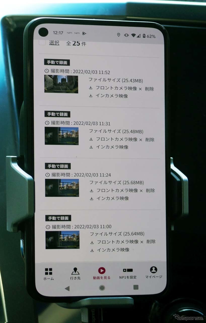 衝撃を受けて撮影したイベント映像や、任意に撮影した映像はクラウドにアップロードして保存。保存後はいつでもスマホからアクセスできる。《写真撮影 会田肇》