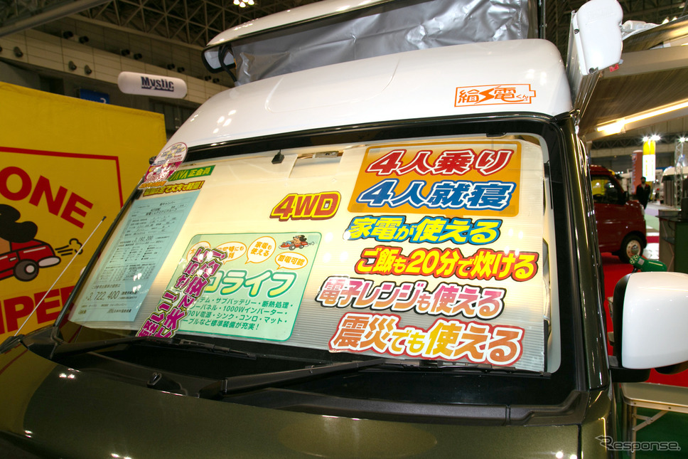 オートワン給電くん(ジャパンキャンピングカーショー2022)《写真撮影 二城利月》