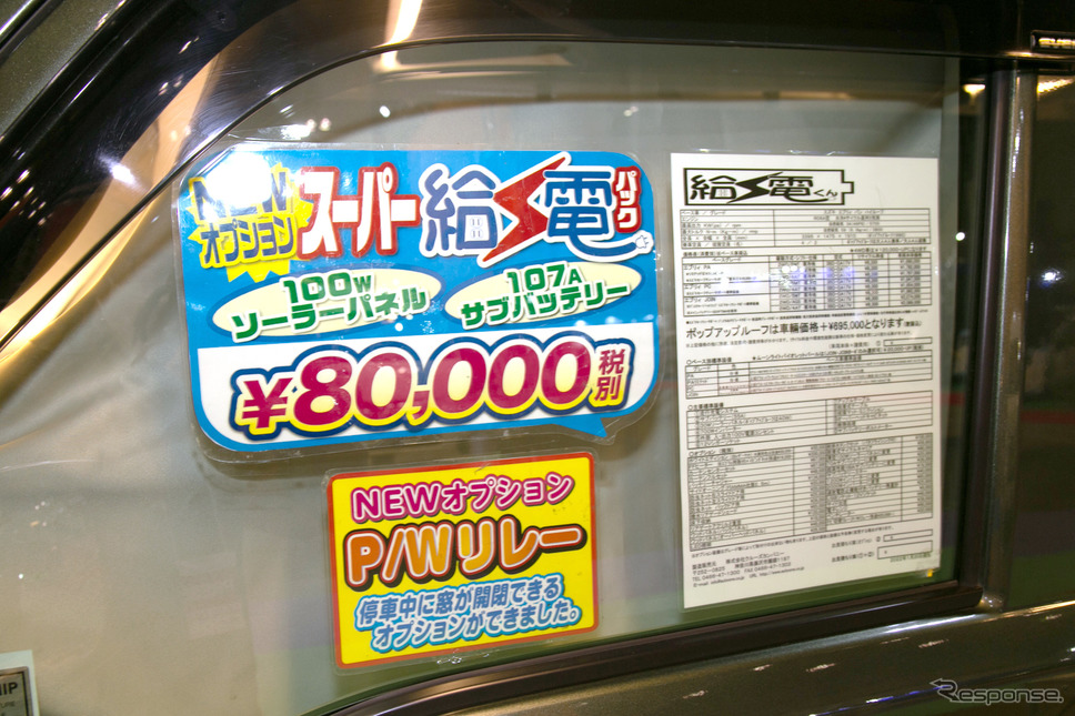 オートワン給電くん(ジャパンキャンピングカーショー2022)《写真撮影 二城利月》