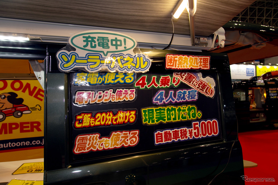 オートワン給電くん(ジャパンキャンピングカーショー2022)《写真撮影 二城利月》