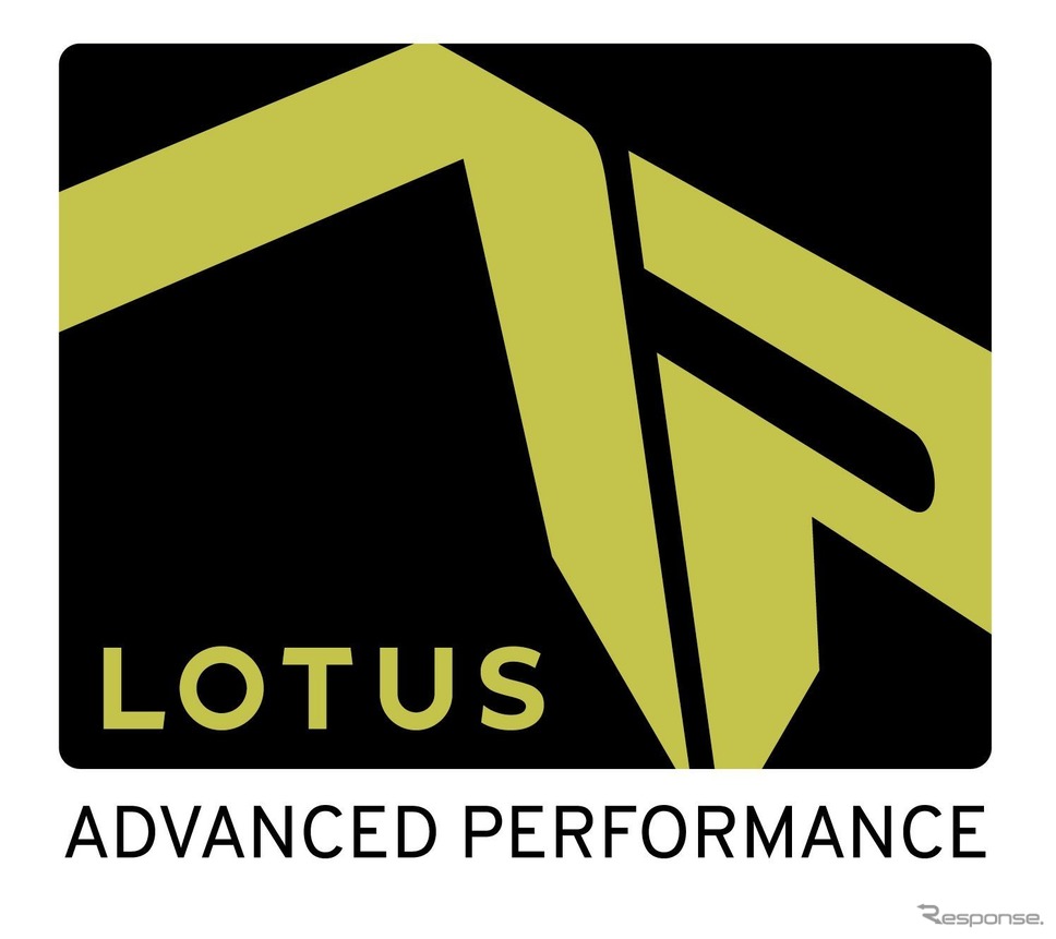 「ロータス・アドバンスド・パフォーマンス」のロゴ《photo by Lotus Cars》