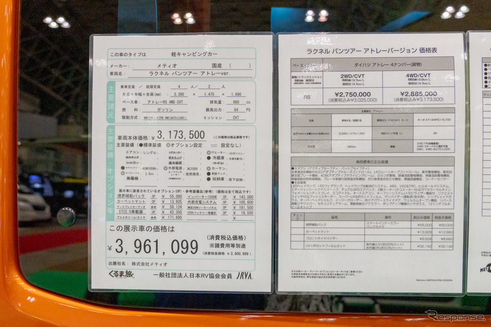 ほぼフル装備といった多くのオプションを選択したモデルながら400万円を切る価格設定。《写真撮影 関口敬文》