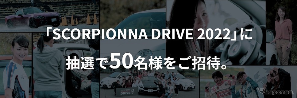 SCORPIONNA DRIVE -WOMENDAY-《写真提供 FCAジャパン》