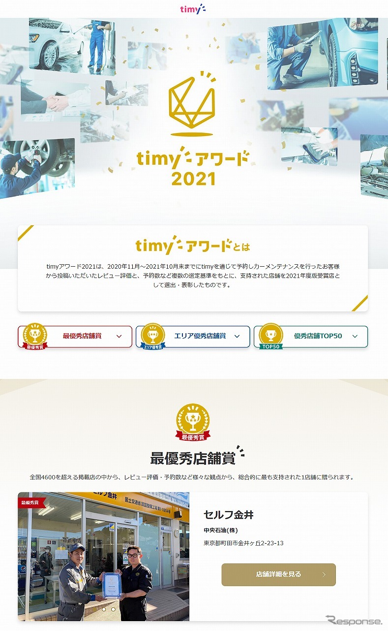 大阪キャンピングカーショー2022《写真提供 大阪キャンピングカーショー運営事務局》