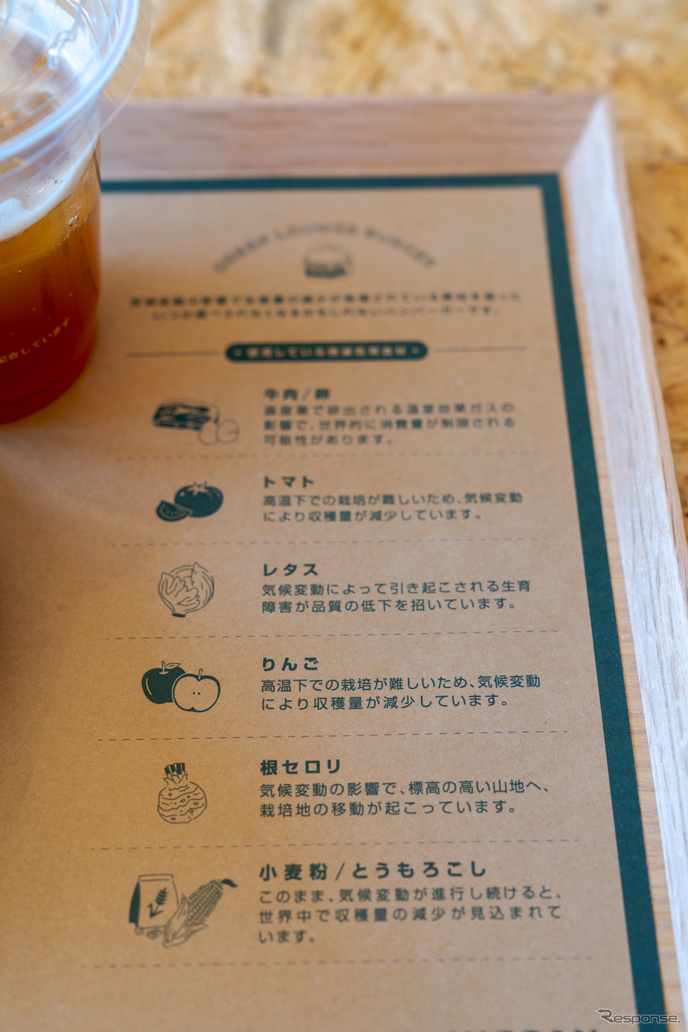 使用されている絶滅危惧食材の説明が書かれている。《写真撮影 関口敬文》