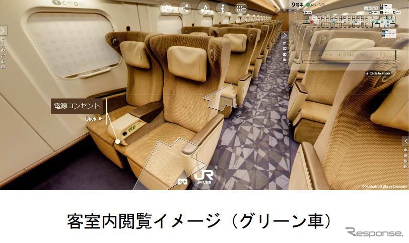 「北海道新幹線VR H5系」の映像例。車椅子対応座席や多目的室も見ることができる。ほかに車掌アナウンスや運転席からの前面展望などのコンテンツもある。《画像提供 北海道旅客鉄道》