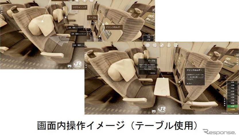 「北海道新幹線VR H5系」の映像例。車椅子対応座席や多目的室も見ることができる。ほかに車掌アナウンスや運転席からの前面展望などのコンテンツもある。《画像提供 北海道旅客鉄道》