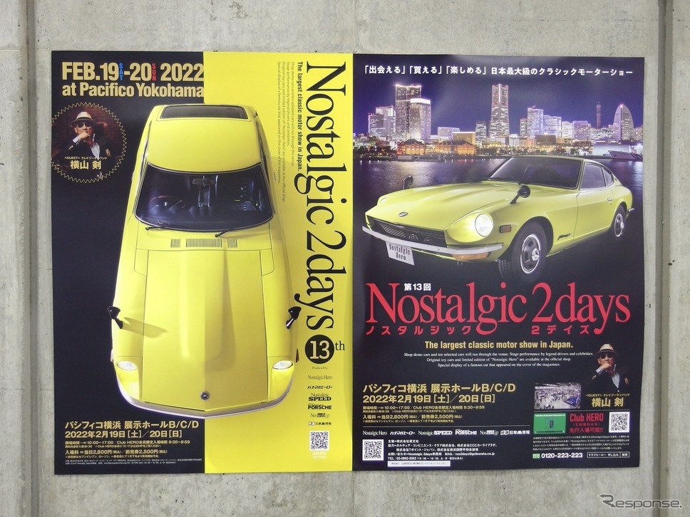 ノスタルジック2デイズ2022《写真撮影 高木啓》