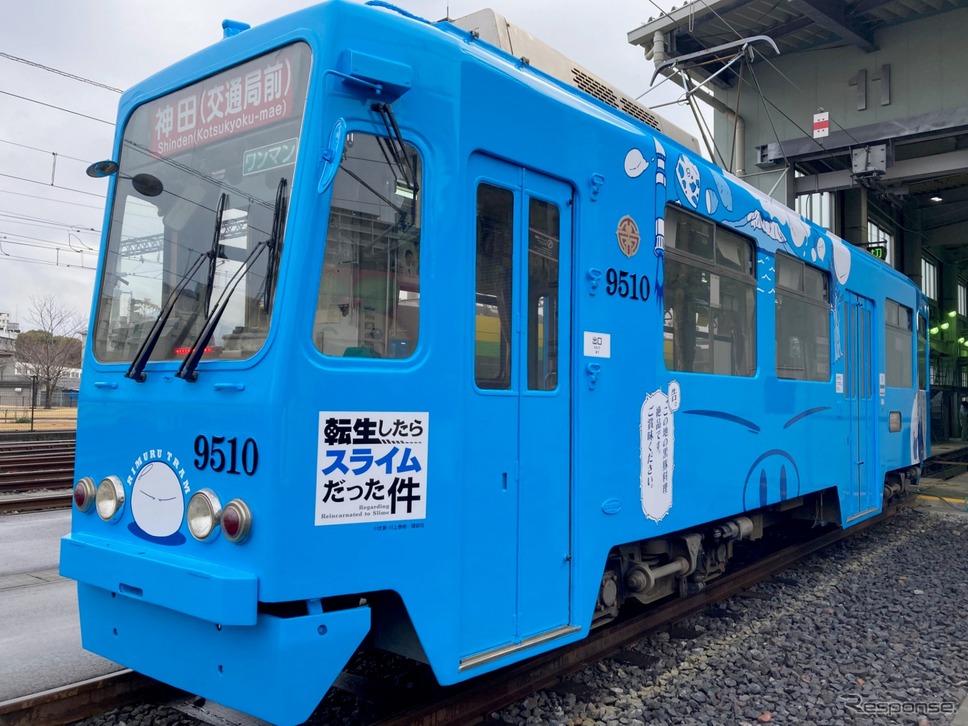 転生したらスライムだった件:鹿児島市電《写真提供 講談社》
