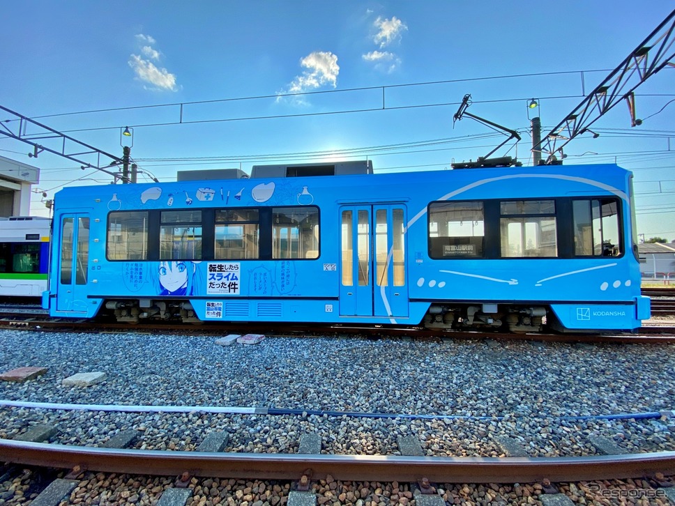 転生したらスライムだった件:富山地方鉄道《写真提供 講談社》