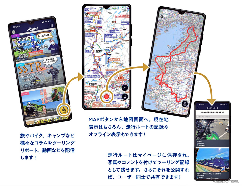 ツーリングマップルがスマホで見られるアプリ「Route!(ルート)」《写真提供 昭文社ホールディングス》