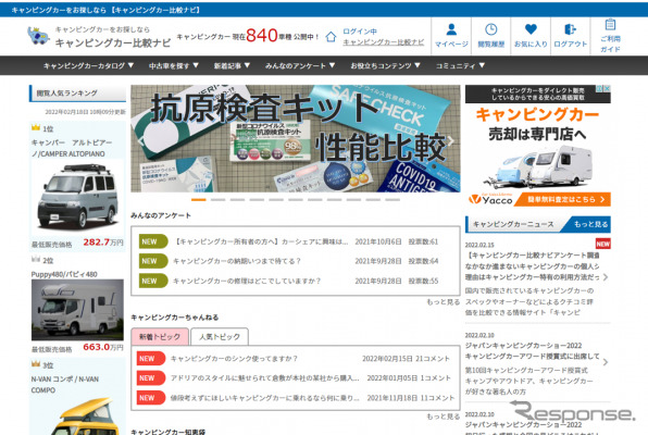 キャンピングカー比較ナビ《写真提供 キャンピングカー株式会社》