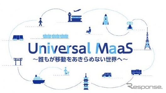 ユニバーサルMaaS《画像提供 損害保険ジャパン》
