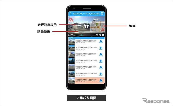 アルバム画面《写真提供 ユピテル》