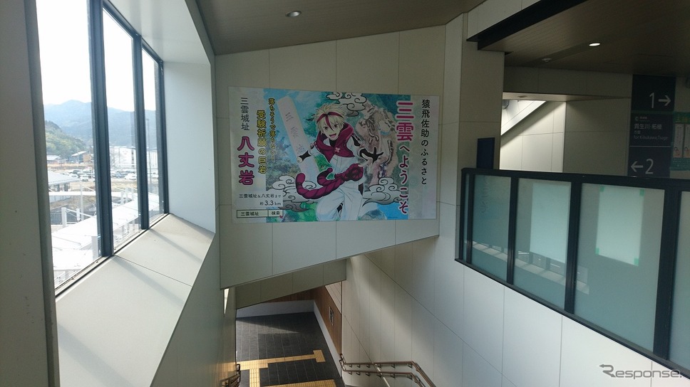 三雲駅佐助看板《写真提供 滋賀県草津線複線化促進期成同盟会》