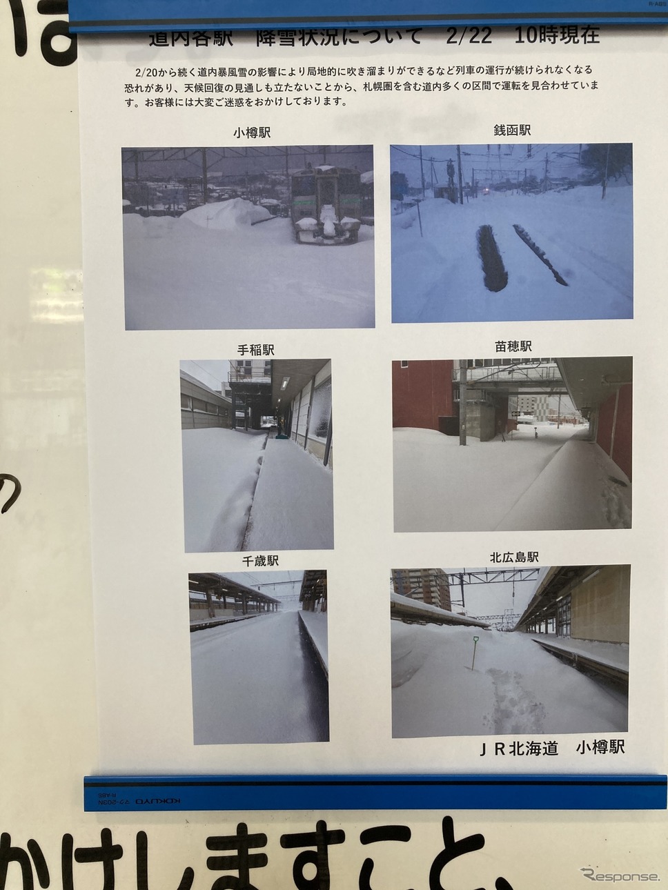積雪の状況を伝える小樽駅の掲示。2022年2月22日《写真撮影 佐藤正樹》