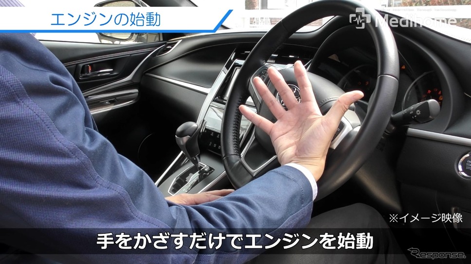 エンジン始動も視野に入れている(写真提供:メディホーム(株))