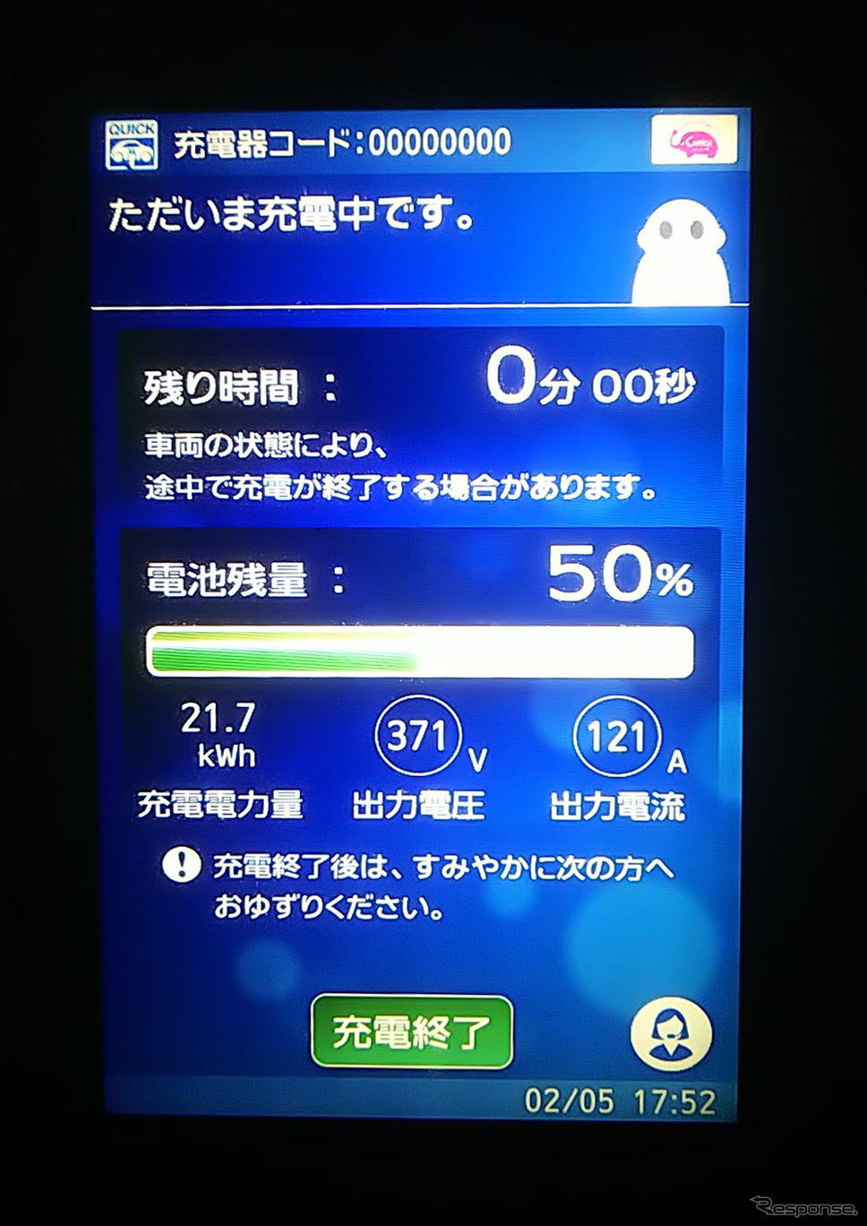 新庄で充電。低速なCHAdeMO第1世代の125アンペア(公称出力50kW)だが、30分で21.7kW充電できた。温暖期だと150km程度の航続が期待できるが、雪上走行だと80km強といったところ。《写真撮影 井元康一郎》