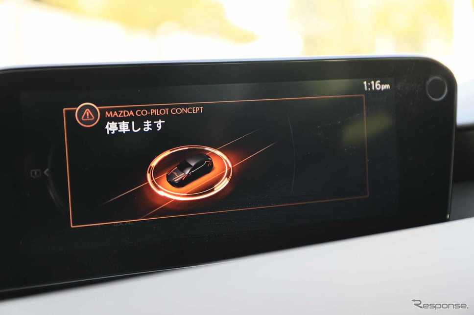マツダ「CO-PILOT CONCEPT(コパイロットコンセプト)」を体験試乗《写真提供 マツダ》